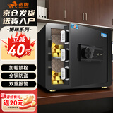虎牌保险柜家用小型35cm全钢防盗床头保管柜电子密码免钥匙办公保险箱博瑞系列钢琴黑