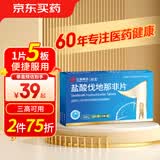 邦戈【邦戈】盐酸伐地那非片 10mg/片×1片/板×5板/盒