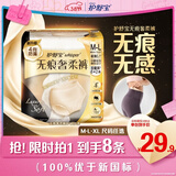 护舒宝无痕奢柔安睡裤M-L码8条安心裤夜安裤安全裤裤型卫生巾自营密封