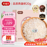 燕福元干燕窝 溯源燕碎 燕盏碎20g正规溯源进口 燕窝孕妇年货礼盒礼品