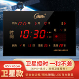 康巴丝数码万年历电子挂钟办公学校LED时钟表挂墙 65*40cm节气 卫星对时