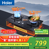 海尔（Haier）燃气灶天然气 家用双灶具5.2kW瞬燃猛火 嵌入式台嵌两用煤气灶 双边180min定时 可调节Q2BE7(12T)