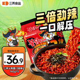 三养（SAMYANG）火鸡面三养3倍辣火鸡面方便面700g(140g*5)早餐泡面拌面宵夜速食