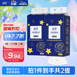 蓝漂悬挂式抽纸4层270抽*2提餐巾面巾卫生纸巾抽厕纸擦手家用商用加厚