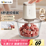 小熊（Bear）绞肉机家用小型 绞馅机 电动绞肉绞菜多功能一体机 辅食机料理机搅肉馅拌机打肉机碎肉机QSJ-E03C8