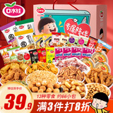 口水娃零食礼盒2.76斤1380g整箱送女友生日礼物成人解馋零食
