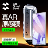 闪魔【AR增透抗反光】适用三星S26Ultra钢化膜galaxy S26手机膜降反射光高清抗指纹防尘防摔贴膜