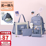 第九城（V.NINE）初高中生双肩书包女生痛包套装帆布背包小学生书包补习袋文具包