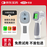 可孚电子体温计高精度温度计宝宝额温枪体温枪婴儿红外测温仪双探