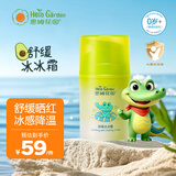 恩姆花园舒缓冰冰霜50g 舒缓晒后肌肤 缓解敏感 清凉保湿 