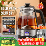 志高（CHIGO）养生壶1L煮茶器煮茶壶 电热水壶304不锈钢喷淋蒸茶壶泡茶壶 煮茶烧水一体