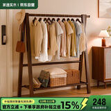 家逸实木衣架落地衣帽架卧室挂衣服架子加粗加厚简约挂衣架榉木120cm