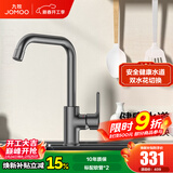 九牧（JOMOO）厨房水龙头洗菜盆水龙头台盆自来水龙头洗碗盆厨卫水槽冷热水龙头 C款-33186【双水花无铅过水-枪灰】