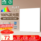 雷士（NVC）厨房灯led集成吊顶吸顶灯铝扣板卫生间300×300平板无边框面板灯