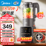 美的家用破壁机豆浆机全自动免煮2025新款自动免手洗 多功能榨汁豆浆破壁机小型1-2-3-4-5-6人用大容量 【1.75L 可拆洗陶瓷不粘底盘】18分钟快豆浆