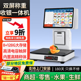 索西欧Ai智能称重收银机一体机收银电子秤零售收款机生鲜水果熟食零食农贸蔬菜便利店超市电脑收银系统 G2青春版 双屏【双屏一体 海报轮播展示】 官方标配