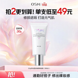 欧诗漫（OSM）珍珠晶彩焕颜修容霜BB霜30g珍珠白保湿遮瑕持久裸妆生日礼物