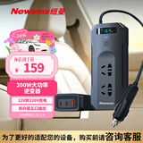 纽曼车载逆变器充电器12V转220V点烟器转换器200W电源插座