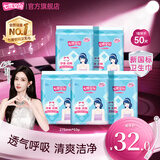 七度空间卫生巾优雅净爽网面日夜用便携加量姨妈巾组套批发 网面275mm*50片