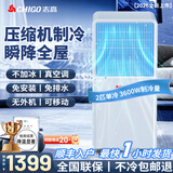 志高大1.5匹可移动空调一体机单冷暖免安装家用便携无外机客厅厨房出租房屋立式式柜式1匹制冷小空调 2匹单冷-适用35㎡内