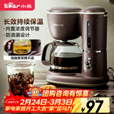 小熊（Bear）咖啡机美式家用600ml滴漏式小型迷你煮茶器泡茶壶电热水壶煮咖啡壶 KFJ-A06Q1 新年礼物