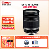 佳能（Canon） 原厂单反相机镜头 广角长焦定焦镜头750D 800D 850D 70D 77D 80D 90D 5D4 5D3 6D2相机镜头  半幅EF-S 18-200 IS 拆机镜头 礼包