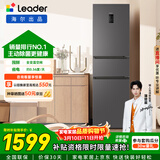 统帅（Leader）海尔冰箱出品悦享系列218L三门家用小冰箱一级能效风冷BCD-218WGLC3D7S9U1售完即止只退不换