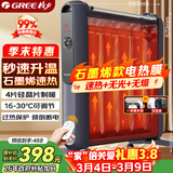 格力（GREE）【速热+无光+无噪】 取暖器家用节能低耗暖气遥控取暖气加湿无光防烫电热膜速热电暖器NDYM-X7021B