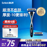 舒适（Schick）【保湿肌】水次元5基础款剃须刀【1刀架2刀头】高端防刮伤男士剃须刀 刮胡刀手动 生日礼物 礼物送男友