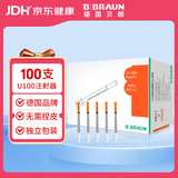 贝朗（B|BRAUN）一次性使用无菌胰岛素注射器1.0ml U-100 类型7 0.25*8mm 100支