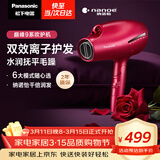 松下（Panasonic）负离子电吹风机筒高速大功率家用速干纳诺怡护发便携送女友生日礼物EH-NA9C