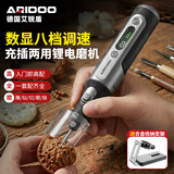 艾锐盾电磨机小型手持无患子文玩珍珠打孔打磨玉石木雕雕刻工具抛光神器 【280电机/充电式】数显8档调速 入门配