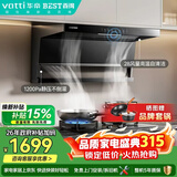 百得【华帝出品】E720顶侧双吸28风量变频油烟机 自清洁挥手感应智能巡航【top烟机推荐】