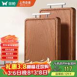 双枪乌金檀木整木菜板 百年龄砧板家用切菜案板抗菌实木菜板45*30*2.5