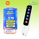 米家小米词典笔C1英语点读笔神器超大词库支持离线扫描语音查询 分学龄段释义  电子翻译机