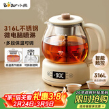 小熊（Bear）煮茶器煮茶壶 养生壶烹煮一体茶壶迷你蒸茶器 316L喷淋式不锈钢烧水壶黑茶茶具1升ZCQ-F10N7