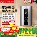 斯宝亚创原装进口即热式电热水器家用洗澡卫生间速热恒温0-8KW变频超薄热水器40-55℃可调世创电能直营 10KW 京仓速发 【升级功率+水量更大】