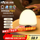 雷士（NVC）喂奶灯节日生日礼物夜灯多功能充电小夜灯婴儿床头灯时钟显示