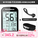 洛克兄弟自行车码表公路车GPS无线山地车骑行测速定位里程表踏频器 M1中文码表+圆把支架+心率带