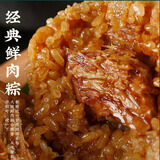 真真老老粽子礼袋鲜肉粽130克*4只嘉兴肉粽子浙江老字号零食速食早餐粽