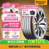 德国马牌（Continental）汽车轮胎 205/55R16 91V FR UC7 CS自修补轮胎/适配大众朗逸 