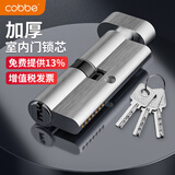 卡贝锁芯卧室门锁芯卧室锁心室内门房间门锁芯木门小70锁芯