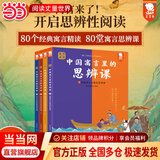 当当正版童书 世说新语来了 唐诗来了 宋词来了 孔子来了 到历史的都城上去旅行 哲学来了 科学来了 诗经来了 歪歪兔童书 7-10岁 文学 国学经典爆笑名人故事集古代文包括长安三万里所有诗人故事 中国