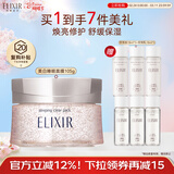 怡丽丝尔纯肌净白睡眠面膜105g免洗美白补水淡斑去黄抗皱面膜女神节礼物女