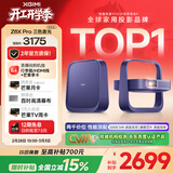 极米Z6X Pro 三色激光旗舰版 1200CVIA 家用投影仪 轻薄投影机高清一体式云台2年质保国家补贴38节礼物