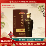 宋河粮液 国字三号 浓香型白酒 52度 500ml 单瓶装 纯粮酒送礼名酒