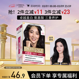 欧莱雅卓韵霜染发剂#1(自然黑色)盖白头自己在家染发膏