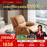 芝华仕（CHEERS）头等舱皮单椅智能椅真皮沙发客厅电动功能可躺摇芝华士k621 【轻奢/头层皮】赤霞橙-电动躺-基础款 优先发货（详询客服）