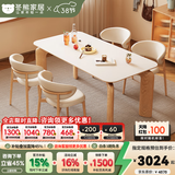 冬熊大象腿餐桌原木奶油风实木岩板餐桌家用桌子日式小户型 1.6米餐桌+椅*4（原木/贝壳椅） 【进口白蜡木】纯白色哑光桌面