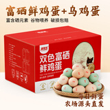 耕果妙富硒鲜鸡蛋绿壳乌鸡蛋40枚3.6斤新鲜土鸡蛋 源头直发 整箱包邮